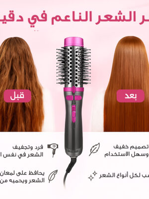 الفرشاة الدوارة الاصلية ENZO