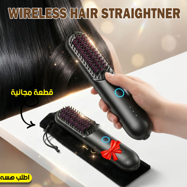 c6d1ac85-59c8-4377-b3b2-30cf76cad861.jpg " WIRELESS HAIR STRAIGHTNER + قطعة مجانية "