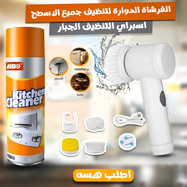 "	عرض الفرشاة الدوارة لتنظيف جميع الاسطح + اسبراي التنظيف الجبار "