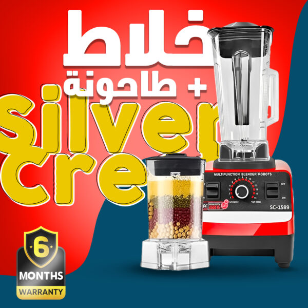 "	عرض خلاط Silver Crest الالماني + طاحونة + عصارة فواكهه تعمل بالشحن بضمان +  قطعتين قطاعه الخضروات الامنه  4*1"